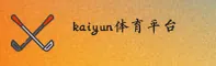 KAIYUN | 开云·官方网站